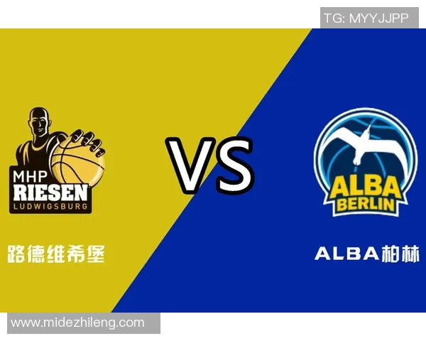 ALBA柏林与路德维希堡的激烈对决即将上演,谁能笑到最后 ALBA柏林与路德维希堡的激烈对决即将上演,谁能笑到最后