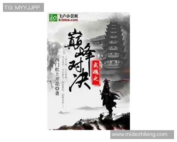 麦卡利斯特的传奇旅程:从草根到巅峰的奋斗故事与启示