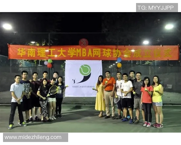 北京网球队转型之路：机遇与挑战并存的竞技新篇章MBA